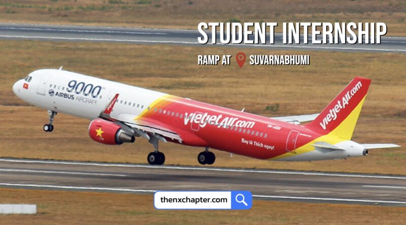 งานสายการบิน มาใหม่ สายการบิน Thai Vietjet เปิดรับสมัครนักศึกษาฝึกงานประจำลานจอด (Ramp) ที่สนามบินสุวรรณภูมิ