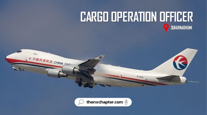 งานสายการบิน งานขนส่งสินค้าทางอากาศ มาใหม่ สายการบิน China Cargo Airlines เปิดรับสมัครตำแหน่ง Cargo Operation Officer ขอ TOEIC 550 คะแนนขึ้นไป ยินดีต้อนรับเด็กจบใหม่ ทำงานที่ Freezone สนามบินสุวรรณภูมิ