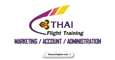 บริษัท THAI Flight Training (TFT) เปิดรับสมัคร 5 ตำแหน่งด้าน Marketing, Account, Administration ทำงานที่สำนักงานใหญ่ การบินไทย
