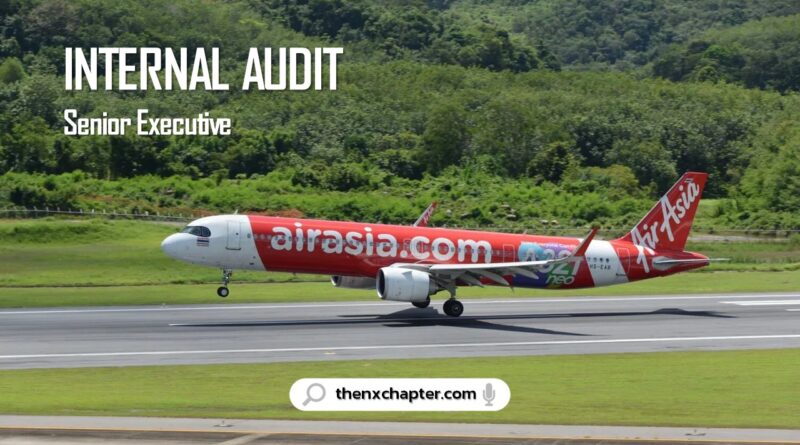 งานสายการบิน มาใหม่ สายการบิน Thai AirAsia เปิดรับสมัครตำแหน่ง Internal Audit Senior Executive ขอประสบการณ์ 3-7 ปี Audit สายงานวิเคราะห์ธุรกิจ