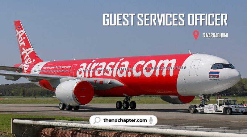งานสายการบิน มาใหม่ สายการบิน Thai AirAsia X เปิดรับสมัครตำแหน่ง Guest Services Officer ทำงานที่สนามบินสุวรรณภูมิ