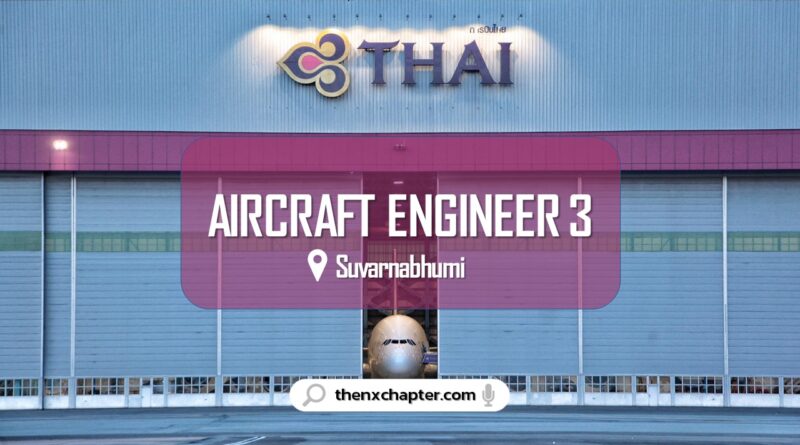 การบินไทย Thai Airways เปิดรับสมัครตำแหน่ง Aircraft Engineer 3 ฝ่ายวิศวกรรมและวางแผนงานซ่อมบำรุง จำนวน 2 อัตรา อายุ 20-45 มีประสบการณ์เกี่ยวกับระบบ SAP สมัครได้ถึง 5 มีนาคม 2567
