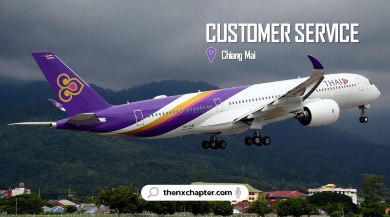 งานสายการบิน มาใหม่ การบินไทย Thai Airways เปิดรับสมัครตำแหน่ง Senior Customer Service Agent ที่สนามบินเชียงใหม่ จำนวน 5 อัตรา ปิดรับสมัคร 8 กันยายน 2566
