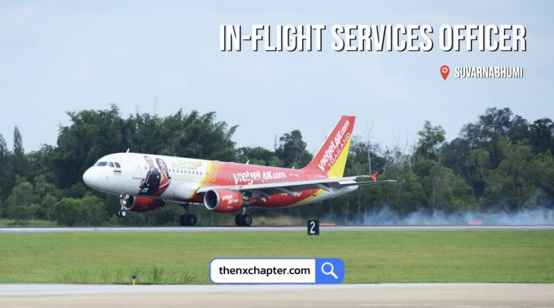 งานสายการบิน มาใหม่ สายการบิน Thai Vietjet เปิดรับสมัครตำแหน่ง In-Flight Services Officer ทำงานที่สนามบินสุวรรณภูมิ