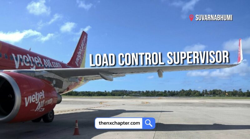 งานสายการบิน มาใหม่ สายการบิน Thai Vietjet เปิดรับสมัครตำแหน่ง Load Control Supervisor ทำงานที่สุวรรณภูมิ