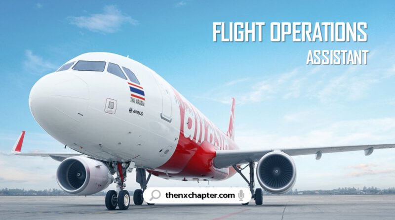 งานสายการบิน มาใหม่ Thai AirAsia เปิดรับสมัครตำแหน่ง Flight Operations Assistant