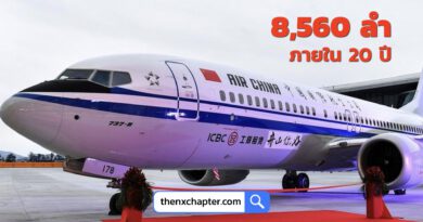 Boeing บริษัทผลิตเครื่องบินยักษ์ใหญ่ฝั่งอเมริกา ได้คาดการณ์จำนวนเครื่องบินใหม่ที่จะส่งมอบให้กับจีนในอีก 20 ปีข้างหน้าว่าจะเพิ่มขึ้นไปถึง 8,560 ลำ ซึ่งมีผลมาจากปัจจัยการเติบโตทางเศรษฐกิจและความต้องการการเดินทางที่เพิ่มขึ้นภายในประเทศจีน