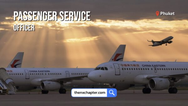 สายการบิน China Eastern Airlines เปิดรับสมัครตำแหน่ง Passenger Service Officer ที่สนามบินภูเก็ต