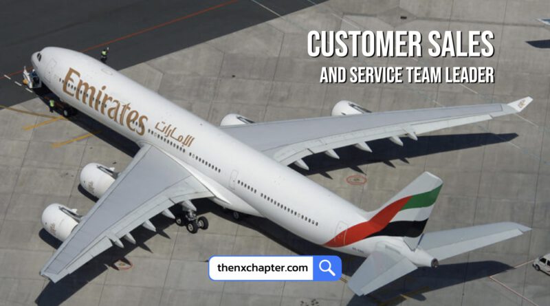 สายการบิน Emirates เปิดรับสมัครตำแหน่ง Customer Sales and Service Team Leader ที่กรุงเทพ