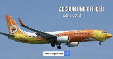 สายการบิน Nok Air เปิดรับสมัครตำแหน่ง Accounting Officer พนักงานบัญชี