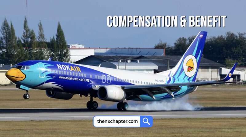สายการบิน Nok Air เปิดรับสมัครตำแหน่ง Compensation & Benefit