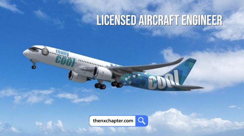 งานสายการบิน มาใหม่ สายการบิน Really Cool Airlines เปิดรับสมัครตำแหน่ง LAE (Licensed Aircraft Engineer) ที่ สุวรรณภูมิ