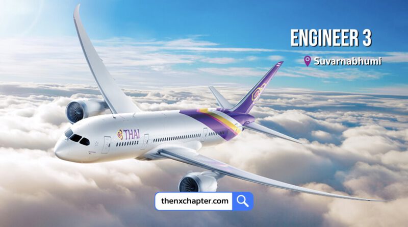 Thai Airways การบินไทย เปิดรับสมัครตำแหน่ง Engineer 3 สังกัดกลุ่มงานวิศวกรรม หน่วยธุรกิจการบิน จำนวน 2 อัตรา ขอ TOEIC 550 คะแนนขึ้นไป ทำงานที่สนามบินสุวรรณภูมิ ปิดรับสมัคร 26 กันยายน 2566