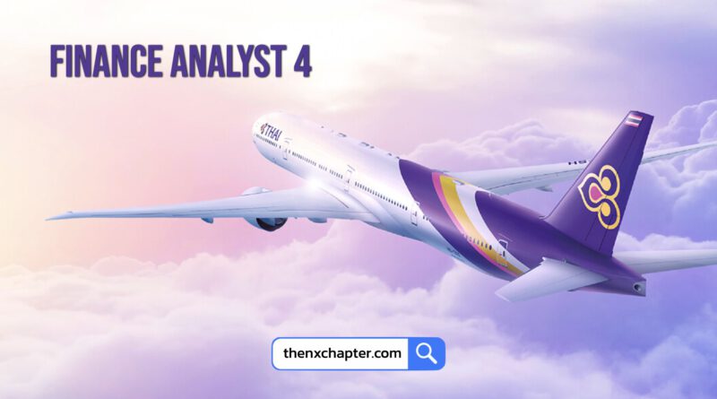 Thai Airways การบินไทย เปิดรับสมัครตำแหน่ง Finance Analyst 4 สังกัดกลุ่มงานปฏิบัติการเงินทุน จำนวน 1 อัตรา ขอ TOEIC 550 คะแนนขึ้นไป ทำงานที่สำนักงานใหญ่ ปิดรับสมัคร 6 ตุลาคม 2566