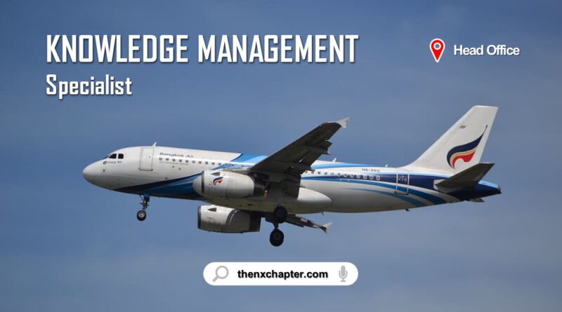 สายการบิน Bangkok Airways เปิดรับสมัครตำแหน่ง Knowledge Management Specialist ขอ TOEIC 550 คะแนนขึ้นไป ทำงานที่สำนักงานใหญ่