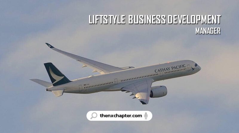 สายการบิน Cathay Pacific เปิดรับสมัครตำแหน่ง Lifestyle Business Development Manager สมัครได้ถึง 30 พฤศจิกายนนี้