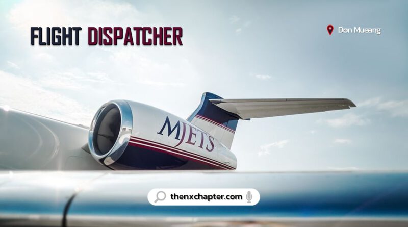 MJETS เปิดรับสมัครตำแหน่ง Flight Dispatcher ไม่ต้องมี License ก็สมัครได้ ขอ TOEIC 700 คะแนนขึ้นไป ทำงานที่สนามบินดอนเมือง