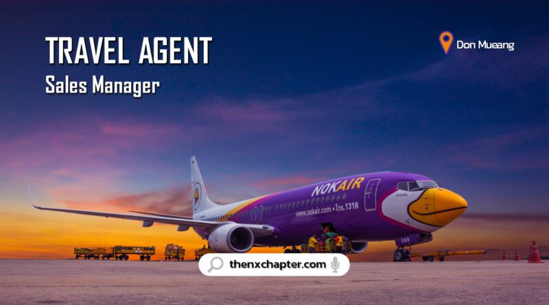 สายการบิน Nok Air เปิดรับสมัครตำแหน่ง Travel Agent Sales Manager