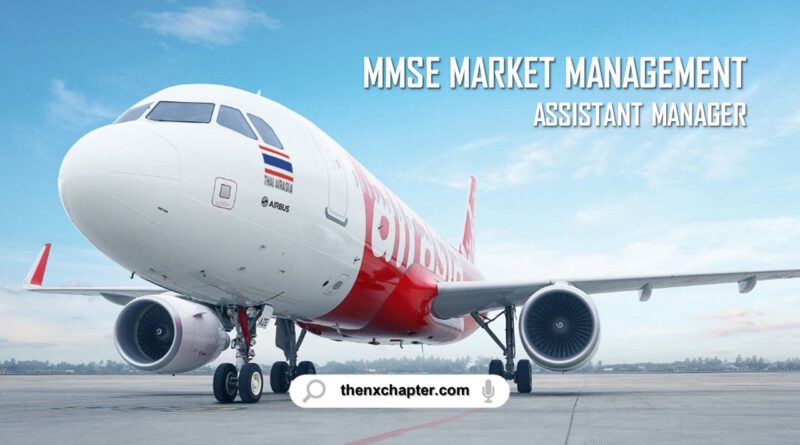สายการบิน Thai AirAsia เปิดรับสมัครตำแหน่ง MMSE Market Management Assistant Manager