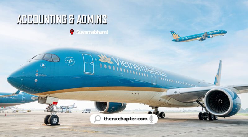 สายการบิน Vietnam Airlines เปิดรับสมัครตำแหน่ง Accounting & Admins ขอ TOEIC 550 คะแนนขึ้นไป ปิดรับสมัคร 28 พฤศจิกายน