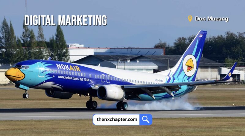 สายการบิน Nok Air เปิดรับสมัครตำแหน่ง Digital Marketing ทำงานที่ดอนเมือง
