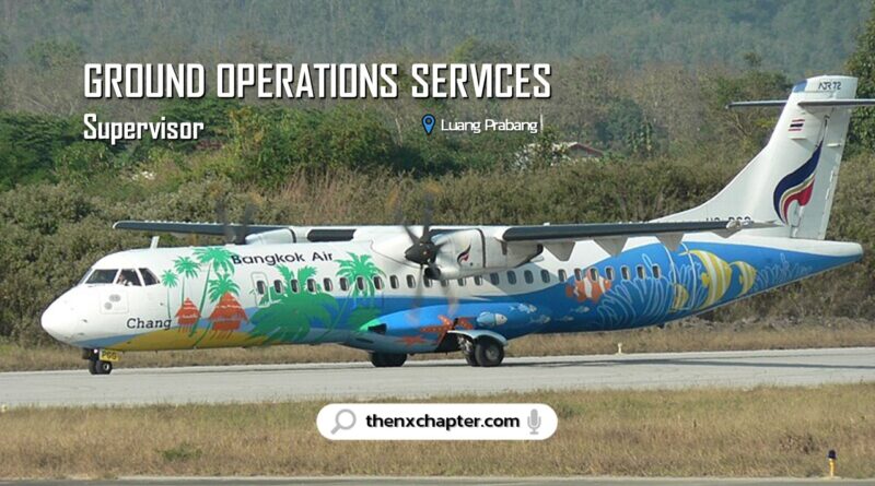 สายการบิน Bangkok Airways เปิดรับสมัครตำแหน่ง Ground Operations Services Supervisor ทำงานที่สนามบินหลวงพระบาง สปป.ลาว