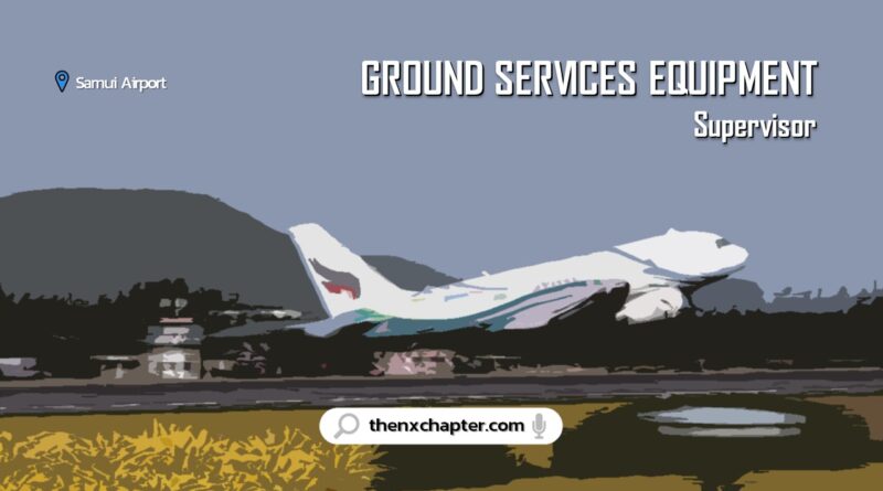 สายการบิน Bangkok Airways เปิดรับสมัครตำแหน่ง Ground Services Equipment Supervisor ขอ TOEIC 550+ ทำงานที่สนามบินสมุย