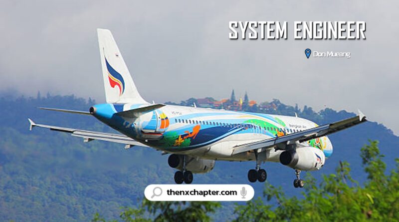 Bangkok Airways รับสมัคร System Engineer ที่ดอนเมือง ขอ TOEIC 550+