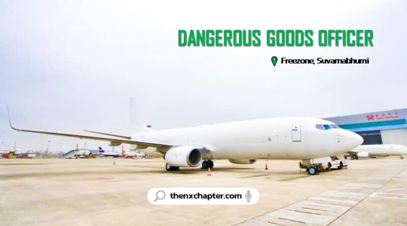 บริษัท แอร์ อินเตอร์ ทรานสปอร์ต จำกัด (Budget Lines Cargo) ให้บริการการบินรับส่งสินค้าทางอากาศ ด้วยเครื่องบินแบบ B737-800 BCF เปิดรับสมัครตำแหน่ง Dangerous Goods Officer ทำงานที่ Free Zone สุวรรณภูมิ