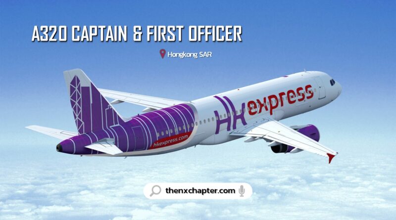 สายการบิน HK Express เปิดรับสมัคร Captain และ First Officer เครื่องบินแบบ A320 ประจำที่ฮ่องกง