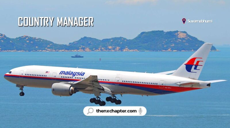 สายการบิน Malaysia Airlines เปิดรับสมัครตำแหน่ง Country Manager, IndoChina ทำงานที่สนามบินสุวรรณภูมิ ขอประสบการณ์ 4-6 ปี สายงาน Travel/Airline Industry และ/หรือ 2-3 ปีสายงาน Sales & Marketing