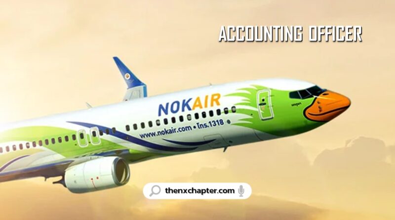 สายการบิน Nok Air เปิดรับสมัครตำแหน่ง Accounting Officer วุฒิป.ตรี Accounting หรือที่เกี่ยวข้อง