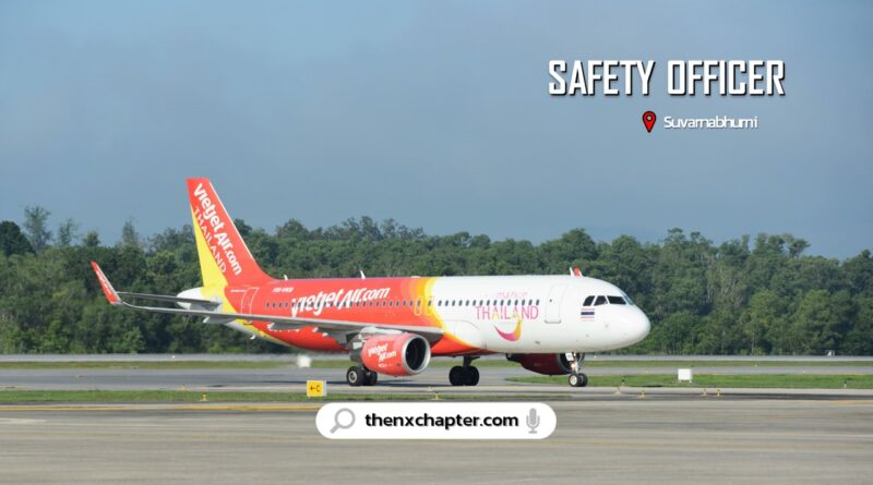 สายการบิน Thai Vietjet เปิดรับสมัครตำแหน่ง Occupational Health and Safety Officer ทำงานที่สนามบินสุวรรณภูมิ ขอผู้ที่มีประสบการณ์ 3 ปี สายงาน Safety Management หรือ Human Factors