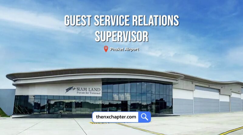บริษัท Siam Land Flying เปิดรับสมัครตำแหน่ง Guest Service Relations วุฒิ ป.ตรี สื่อสารภาษาอังกฤษได้เป็นอย่างดี ทำงานที่ Private Jet Terminal สนามบินภูเก็ต