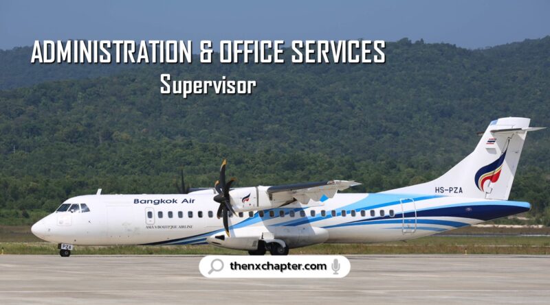สายการบิน Bangkok Airways เปิดรับสมัครตำแหน่ง Administration and Office Services Supervisor ทำงานที่สำนักงานใหญ่