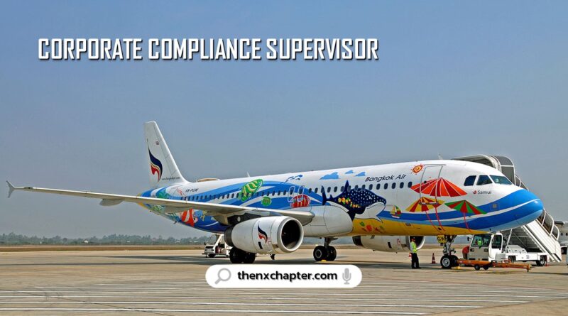 สายการบิน Bangkok Airways เปิดรับสมัครตำแหน่ง Corporate Compliance Supervisor ขอ TOEIC 550 คะแนนขึ้นไป ทำงานที่สำนักงานใหญ่