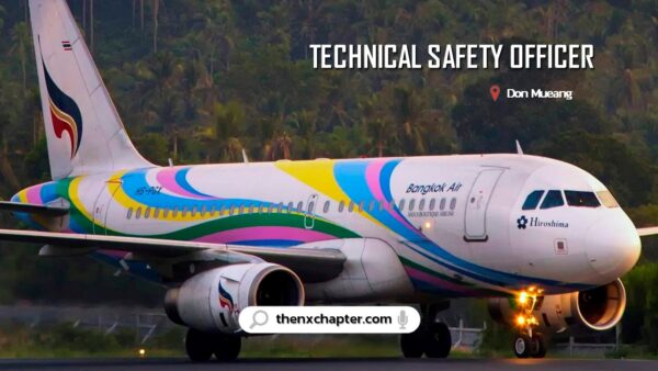 Bangkok Airways รับสมัคร Technical Safety Officer ขอ TOEIC 600+ ที่ดอนเมือง