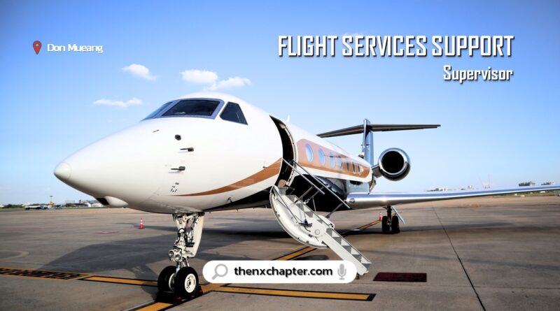 บริษัท MJETS เปิดรับสมัครตำแหน่ง Flight Services Support Supervisor ทำงานที่สนามบินดอนเมือง