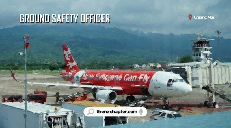 สายการบิน Thai AirAsia เปิดรับสมัครตำแหน่ง Ground Safety Officer ทำงานที่สนามบินเชียงใหม่