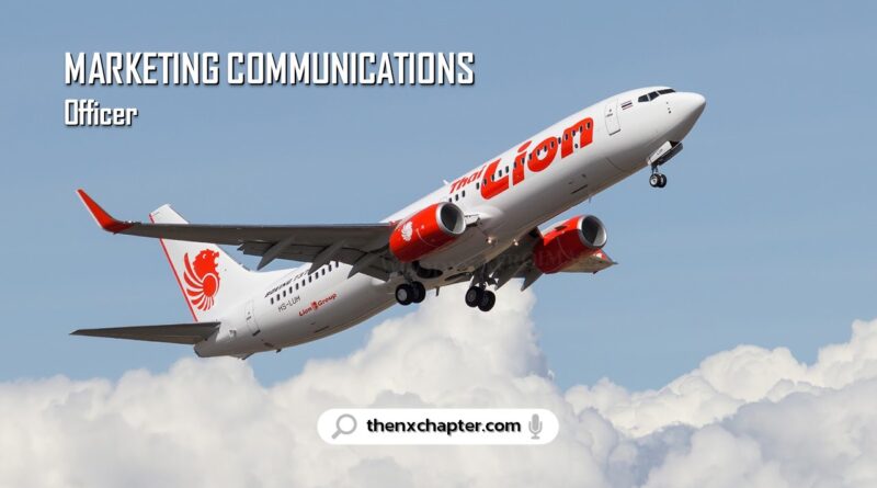 สายการบิน Thai Lion Air เปิดรับสมัครตำแหน่ง Marketing Communications Officer อายุ 30 ปีขึ้นไป