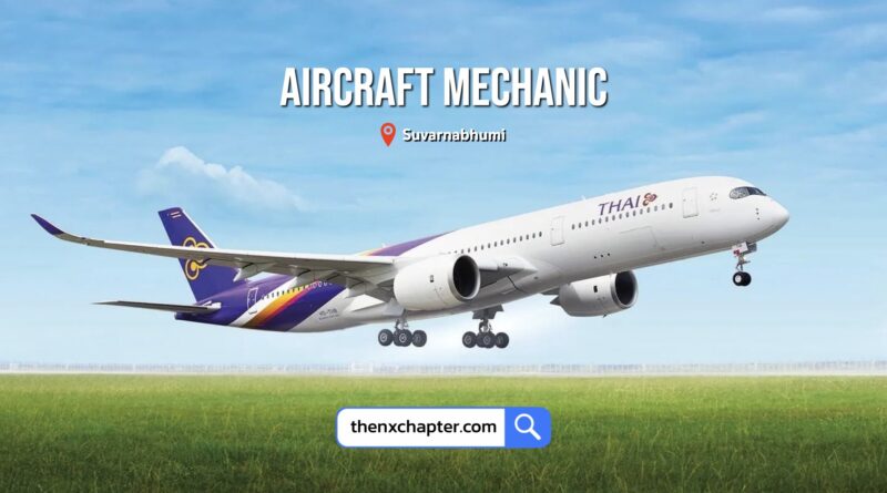 การบินไทย Thai Airways เปิดรับสมัครตำแหน่ง Aircraft Mechanic 1 สังกัดฝ่ายปฏิบัติการซ่อมบำรุงอากาศยานลานจอดการบินไทยและสายการบินลูกค้า รับ 77 อัตรา วุฒิ ปวส. อนุปริญญาขึ้นไป สัญญา 3 ปี ทำงานที่สนามบินสุวรรณภูมิ ขอ TOEIC 350 คะแนนขึ้นไป ปิดรับ 9 กันยายน