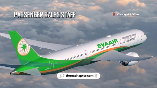 สายการบิน EVA AIR เปิดรับสมัครตำแหน่ง Passenger Sales Staff ทำงานที่สำนักงาน EVA AIR เชียงใหม่