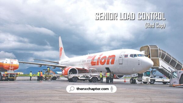 สายการบิน Thai Lion Air เปิดรับสมัครตำแหน่ง Senior Load Control (Red Cap) สมัครได้ตั้งแต่วุฒิม.ปลาย-ปวส.-ป.ตรี ประสบการณ์ 2 ปีขึ้นไป