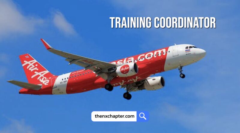 สายการบิน Thai AirAsia เปิดรับสมัครตำแหน่ง Training Coordinator (Aviation Training) วุฒิป.ตรี สาขาการจัดการการบิน วิศวกรรมอากาศยาน หรือที่เกี่ยวข้อง