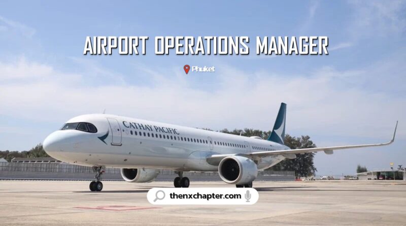 สายการบิน Cathay Pacific เปิดรับสมัครตำแหน่ง Airport Operations Manager ที่สนามบินภูเก็ต สมัครได้ถึง 30 เมษายน