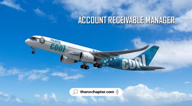 สายการบิน Really Cool Airlines เปิดรับสมัครตำแหน่ง Account Receivable Manager วุฒิป.ตรีบัญชี ประสบการณ์อย่างน้อย 7 ปี งานบัญชีของสายการบิน และอยู่ในระดับหัวหน้า มีความรู้เกี่ยวกับเรื่องของ IATA Renenue Accounting Standards