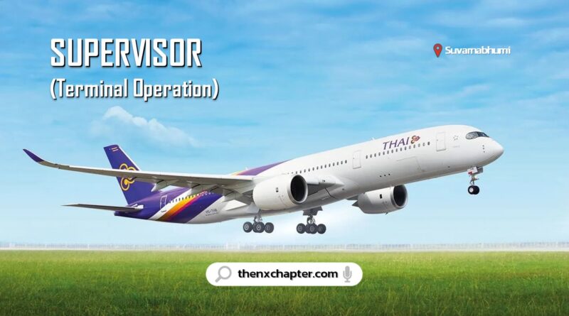 Thai Airways การบินไทย เปิดรับสมัครตำแหน่ง Terminal Operation Supervisor ฝ่ายบริการคลังสินค้าและไปรษณียภัณฑ์ จำนวน 15 อัตรา ทำงานที่สนามบินสุวรรณภูมิ ปิดรับสมัคร 22 เมษายน