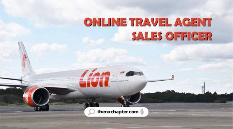 สายการบิน Thai Lion Air เปิดรับสมัครตำแหน่ง Online Travel Agent Sales Officer อายุ 24-30 ปี วุฒิป.ตรี-ป.โท หากมีประสบการณ์งาน Sales และการตลาด จะพิจารณาเป็นพิเศษ