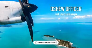 บริษัท Bangkok Airport Management เปิดรับสมัครตำแหน่ง OSHEW Officer จป.วิชาชีพ วุฒิป.ตรี สาขาอาชีวอนามัยและความปลอดภัย เงินเดือนเริ่มต้น 19,000 บาท ทำงานที่สนามบินสมุย