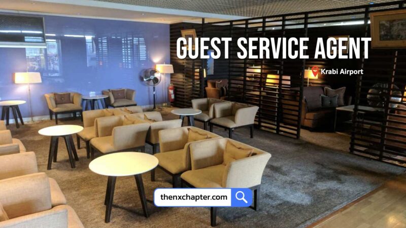 The Pearl Exclusive Lounge เปิดรับสมัครตำแหน่ง Guest Service Agent อายุ 22 ปีขึ้นไป ขอ TOEIC 550 คะแนนขึ้นไป ทำงานที่สนามบินกระบี่